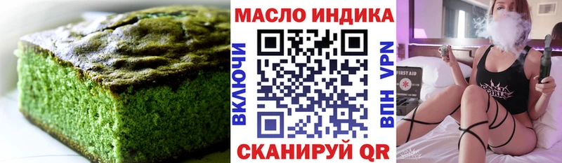 Печенье с ТГК конопля Новотроицк