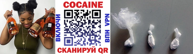 КОКАИН VHQ  как найти наркотики  Новотроицк 