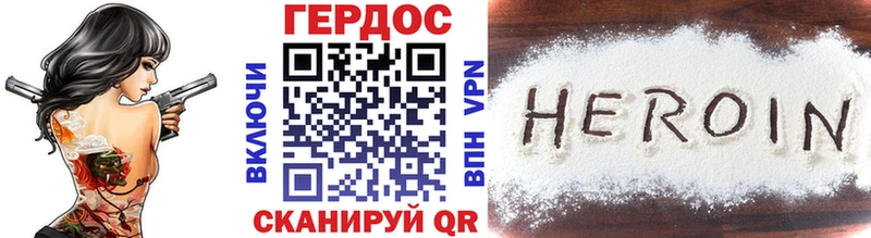 Героин хмурый  закладка  Новотроицк 