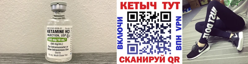 Кетамин ketamine  ссылка на мегу сайт  Новотроицк  darknet телеграм  цена наркотик 