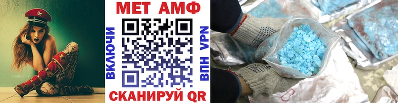 МЕТАМФЕТАМИН кристалл  Новотроицк 